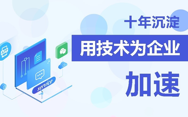 商城app软件的开发需要多少钱-北京M6线上平台,M6（中国）公司