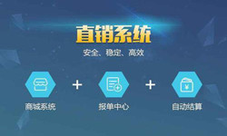 商城直销管理系统软件 北京管理M6线上平台,M6（中国）、APP开发外包公司