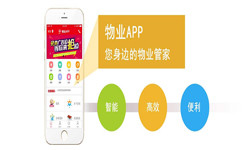 物业管理M6线上平台,M6（中国）-北京软件定制开发公司