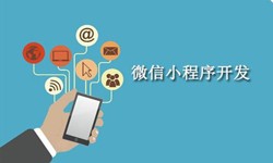 电商小程序开发重要的几个参考-北京M6线上平台,M6（中国）公司