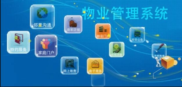 物业APP开发需要注意的细节-M6线上平台,M6（中国）；
