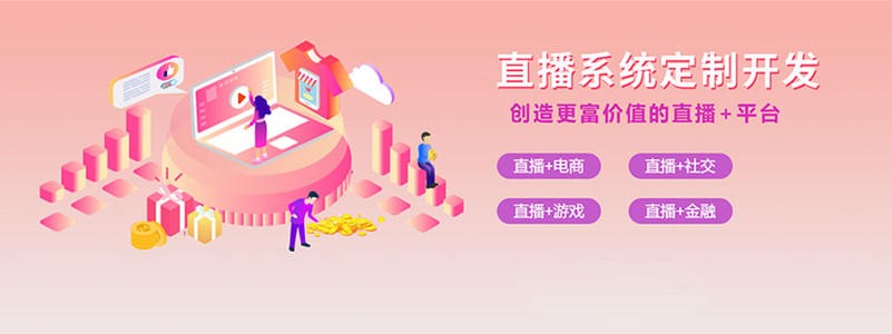 直播带货平台开发的三大重点功能模块-北京M6线上平台,M6（中国）