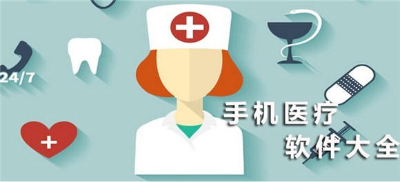 预约挂号APP开发提供哪些便捷-北京M6线上平台,M6（中国）