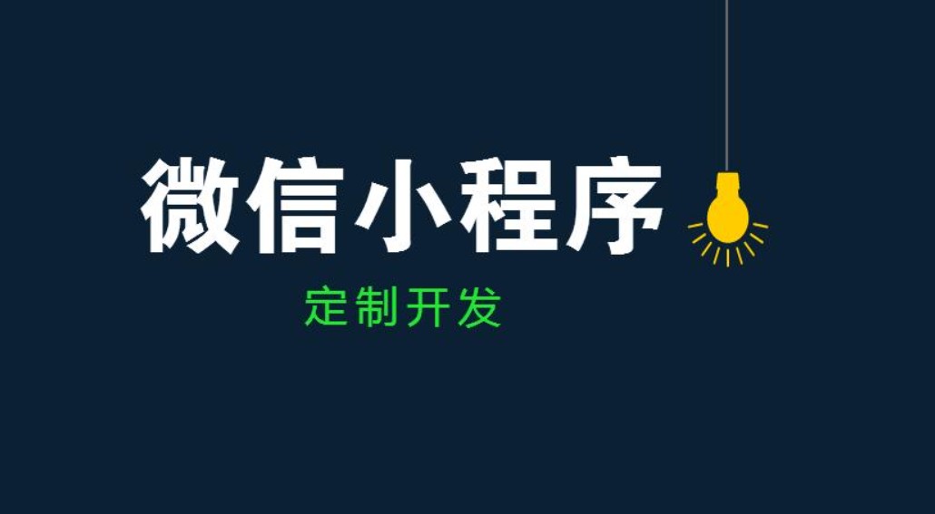 M6线上平台,M6（中国）公司、开发小程序和app的区别-M6线上平台,M6（中国）