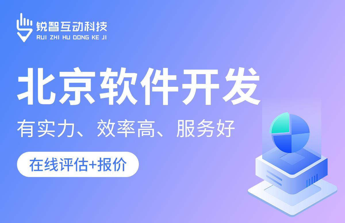 北京比较好的软件公司是哪家？-北京M6线上平台,M6（中国）公司
