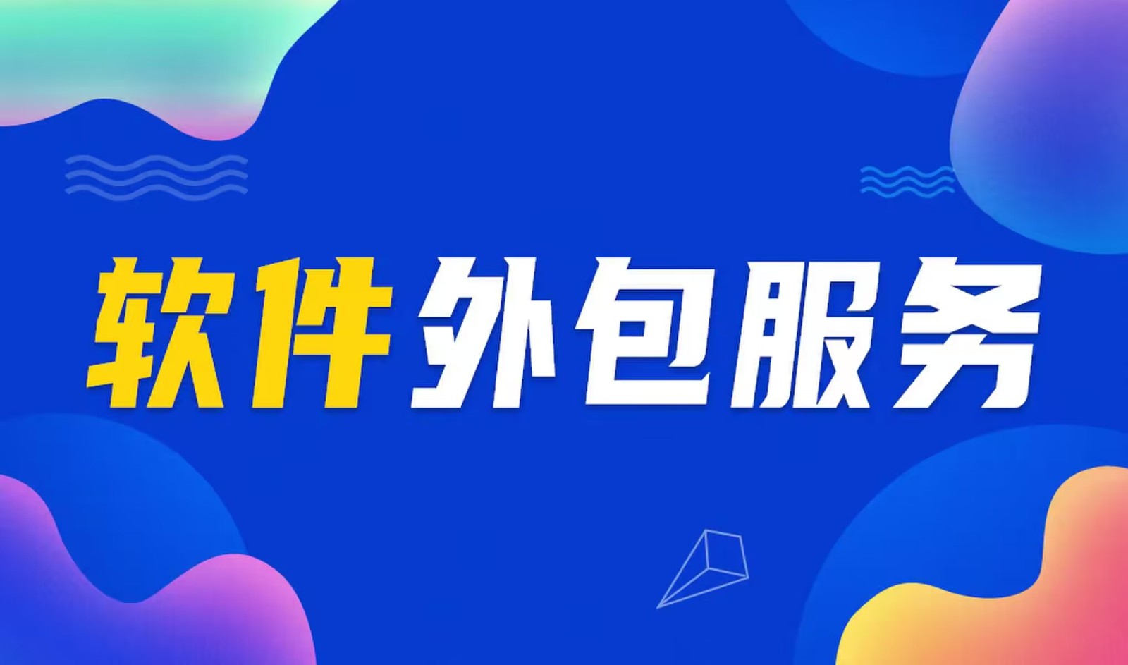 国内主流的M6线上平台,M6（中国）公司是怎么做软件外包服务的？
