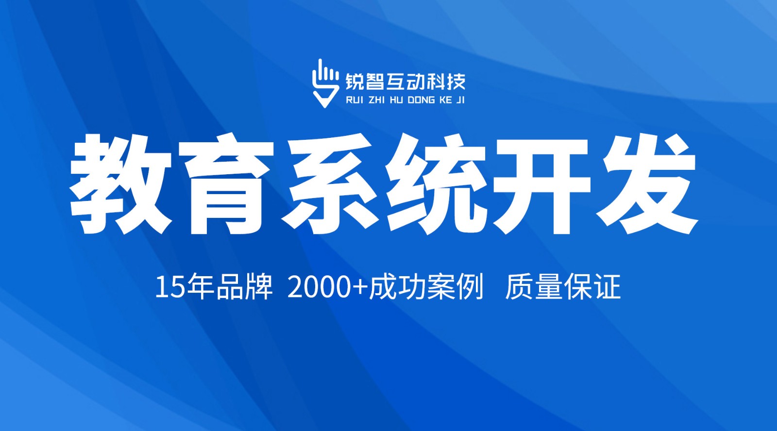 在线教育小程序开发_锐智互动M6线上平台,M6（中国）